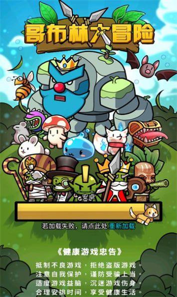 拯救红松鼠