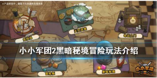 小球进黑洞